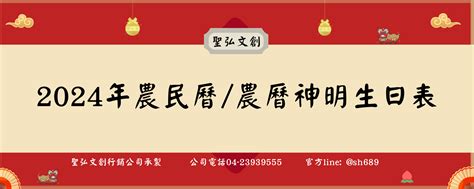 1月20號|【農民曆】2024農曆查詢、萬年曆、黃曆 